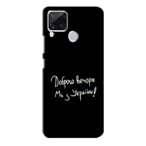 Силиконовый Чехол с картинкой для Realme C15 (Доброго вечора)