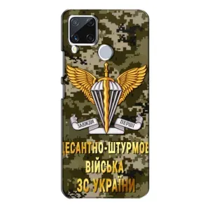 Чехлы на военную тематику для Realme C15 (ДШВ ЗСУ)