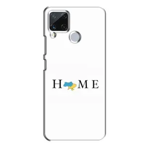 Чехлы для Realme C15 (Home - Украина) (Home)