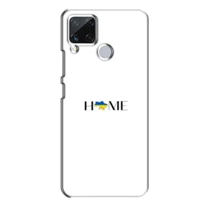 Чехлы для Realme C15 (Home - Украина) (Home)
