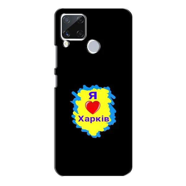 Чехол с рисунком «I LOVE KHARKIV» для Realme C15