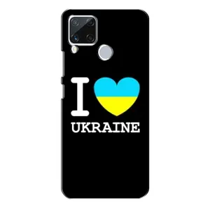 Чехол с Украинской символикой на Реалми С15 (I Love Ukraine)