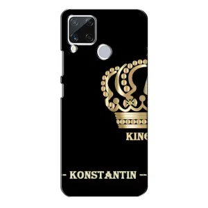 Іменні Чохли для Realme C15 (KOSTYA)