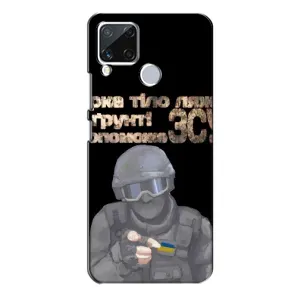 ЗСУ Чехлы (TPU) для Realme C15 (Поможет ЗСУ)