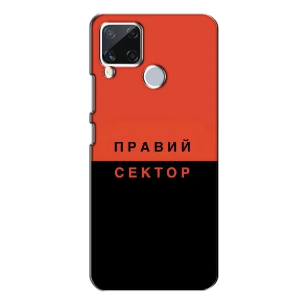 Чехол с рисунком «Правый Серктор» для Realme C15