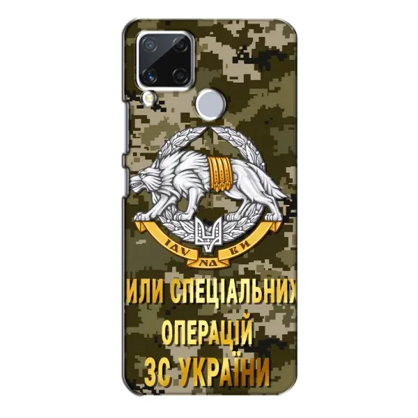 Чехол с рисунком «ССО ЗСУ» для Realme C15 Чехол с рисунком «ССО ЗСУ» для Realme C15
