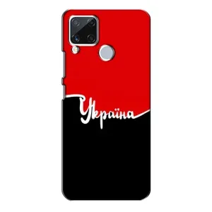 Чехлы УПА (Красно-Чёрный) на Realme C15 (Украина УПА)