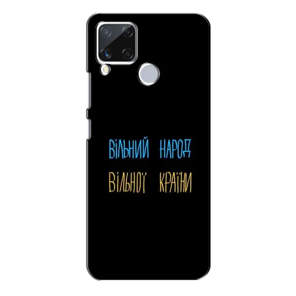 Чехол с рисунком «Все Буде» для Realme C15