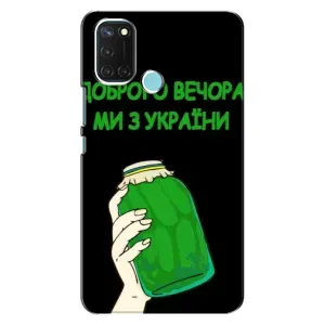Чохол на Realme C17 (Український дизайн) (Банка, Доброго вечора)