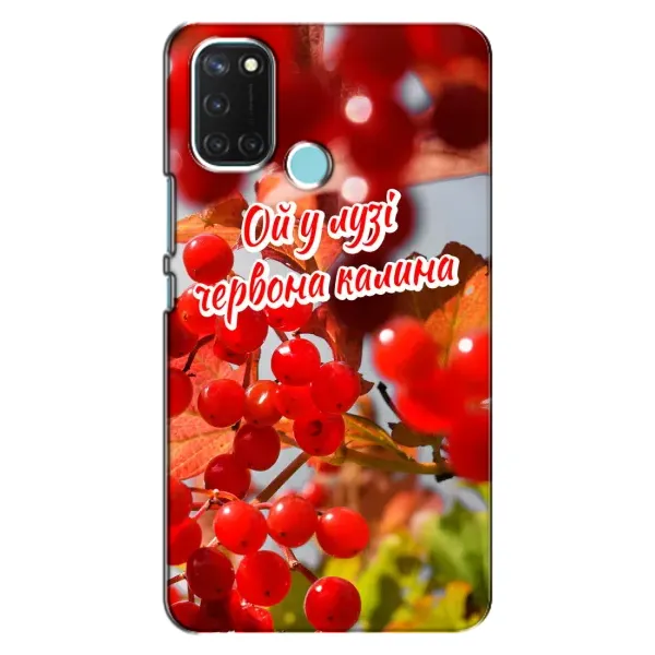 Чехол с рисунком «Червона Калина» для Realme C17 Чехол с рисунком «Червона Калина» для Realme C17