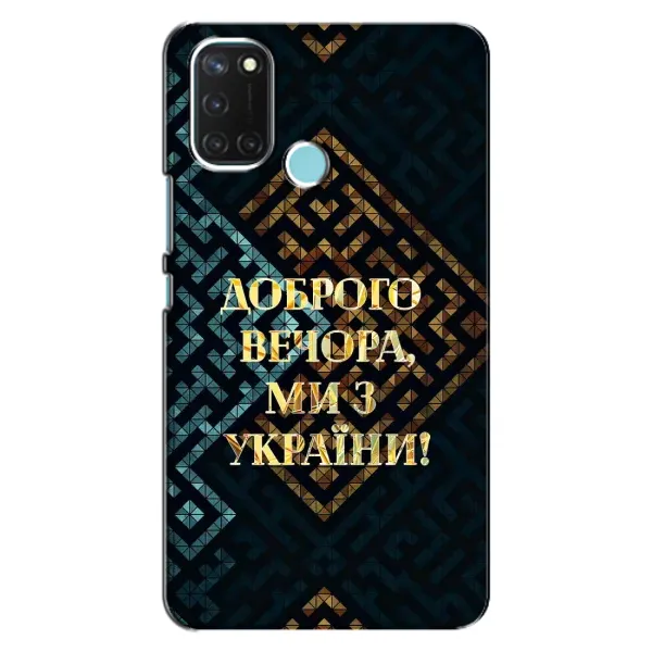 Чехол с рисунком «Доброго вечера» для Realme C17 Чехол с рисунком «Доброго вечера» для Realme C17