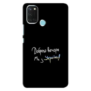 Силиконовый Чехол с картинкой для Realme C17 (Доброго вечора)