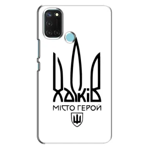Чохли силіконові (Місто Харків) на Реалмі С17 (Місто герой)