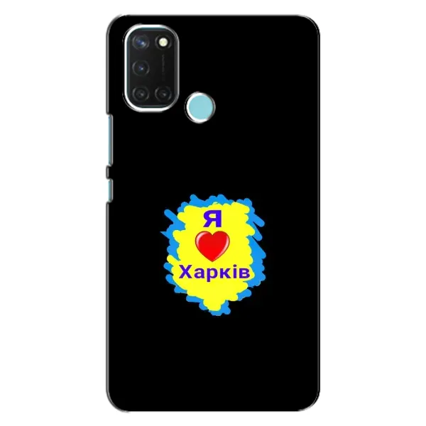 Чехол с рисунком «I LOVE KHARKIV» для Realme C17 Чехол с рисунком «I LOVE KHARKIV» для Realme C17
