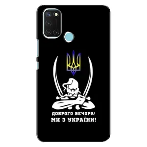 Патріотичний Чохол для Realme C17 (Козак з шаблями)