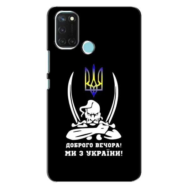 Чехол с рисунком «Козак с саблями» для Realme C17
