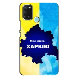 Чохли силіконові (Місто Харків) на Реалмі С17 (Моє місто Харків)