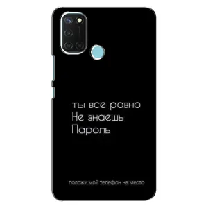Чехол с прикольным текстом на Realme C17 (Положи мой телефон)