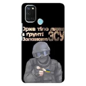 ЗСУ Чехлы (TPU) для Realme C17 (Поможет ЗСУ)