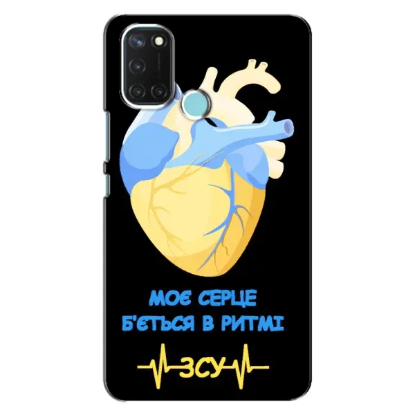 Чехол с рисунком «Ритм ЗСУ» для Realme C17 Чехол с рисунком «Ритм ЗСУ» для Realme C17