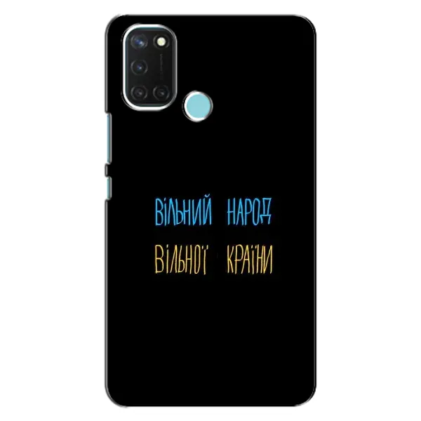 Чехол с рисунком «Все Буде» для Realme C17