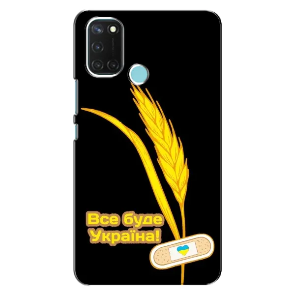 Чехол с рисунком «Все будет Украина» для Realme C17 Чехол с рисунком «Все будет Украина» для Realme C17