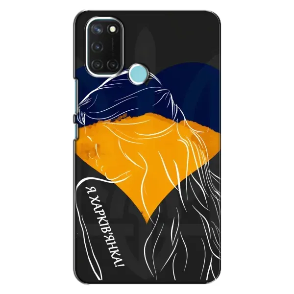 Чехол с рисунком «Я Харьковчанка» для Realme C17 Чехол с рисунком «Я Харьковчанка» для Realme C17