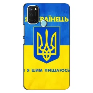 Силиконовый Чехол на Realme C17 (Я-Украина) (Я Украинец)