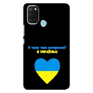 Силиконовый Чехол на Realme C17 (Я-Украина) (Я Украинка)
