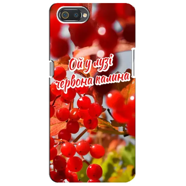Чехол с рисунком «Червона Калина» для Realme C2 Чехол с рисунком «Червона Калина» для Realme C2