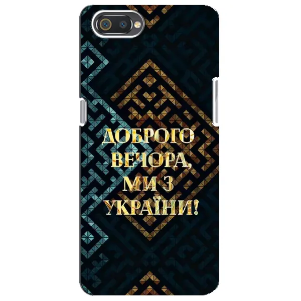 Чехол с рисунком «Доброго вечера» для Realme C2 Чехол с рисунком «Доброго вечера» для Realme C2
