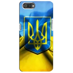 Чохол з картинкою (Патріотичний ГЕРБ) на Realme C2 (Герб і Прапор України)