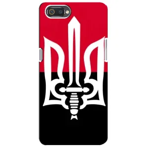 Чохли УПА (Червоно-Чорний) на Realme C2 (Герб України)