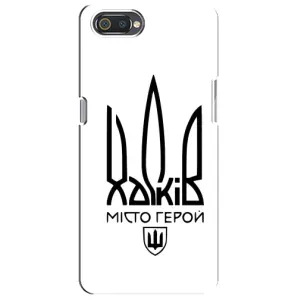 Чехлы силиконовые (Город Харьков) на Реалми с2 (Город герой)