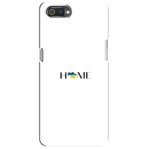 Чохли для Realme C2 (Home - Україна) (Home)