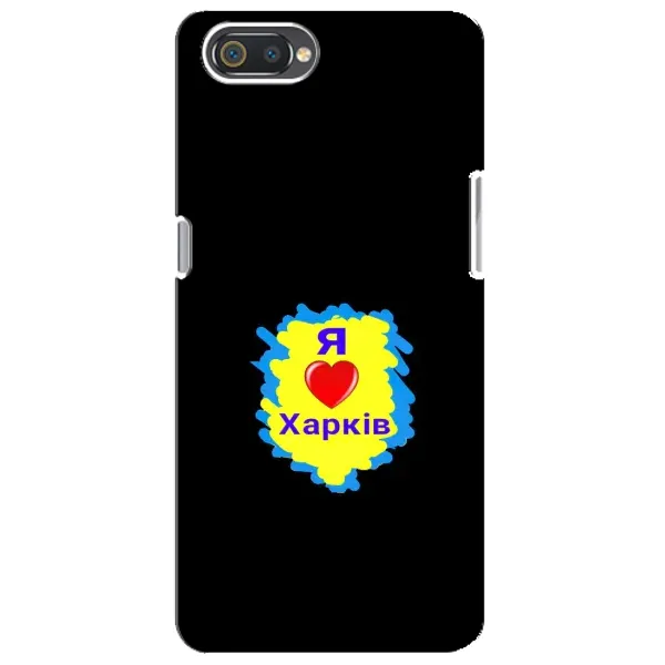 Чехол с рисунком «I LOVE KHARKIV» для Realme C2 Чехол с рисунком «I LOVE KHARKIV» для Realme C2