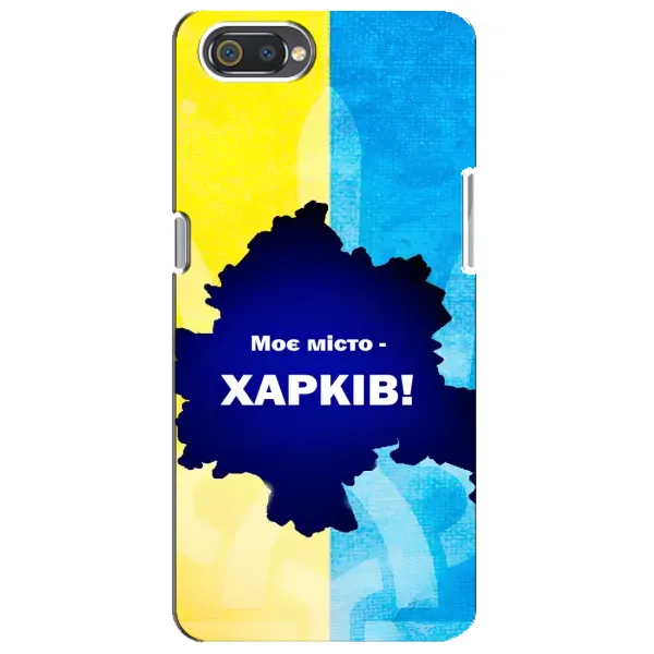 Чехол с рисунком «Мой город Харьков» для Realme C2 Чехол с рисунком «Мой город Харьков» для Realme C2