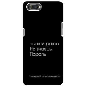 Чехол с прикольным текстом на Realme C2 (Положи мой телефон)