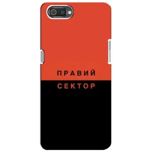 Чохли УПА (Червоно-Чорний) на Realme C2 (Правий Сектор)