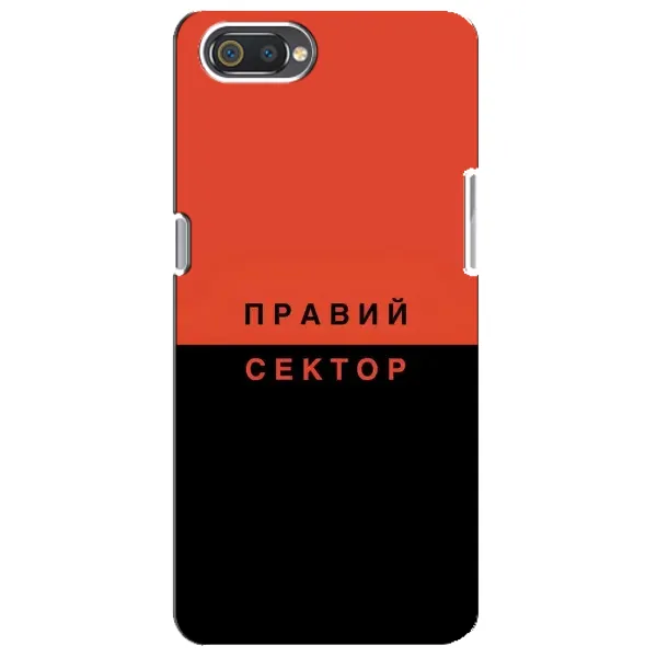 Чехол с рисунком «Правый Серктор» для Realme C2