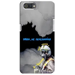 Чехол с Украинской символикой на Реалми с2 (Призрак Киева)