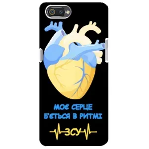 ЗСУ Чехлы (TPU) для Realme C2