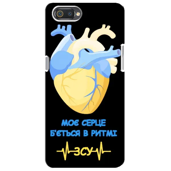 Чехол с рисунком «Ритм ЗСУ» для Realme C2 Чехол с рисунком «Ритм ЗСУ» для Realme C2