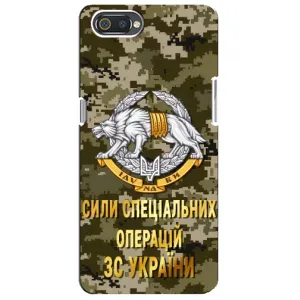 Чохли на військову тематику для Realme C2 (ССО ЗСУ)