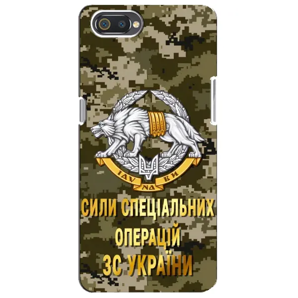 Чехол с рисунком «ССО ЗСУ» для Realme C2 Чехол с рисунком «ССО ЗСУ» для Realme C2