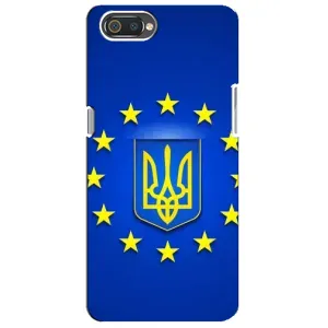 Чехол с Украинской символикой на Реалми с2 (Украина это Европа)