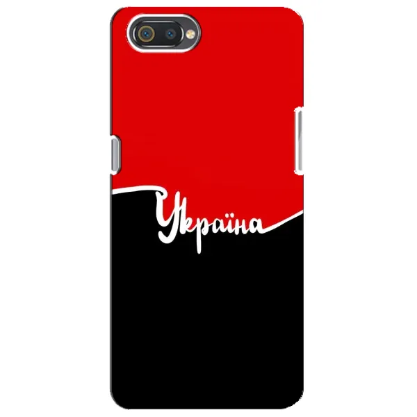 Чехол с рисунком «Украина УПА» для Realme C2