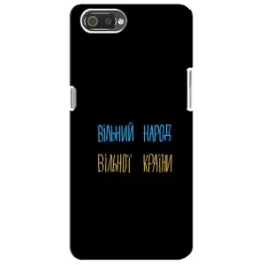 Силіконовий Чохол з картинкою для Realme C2 (Все Буде)