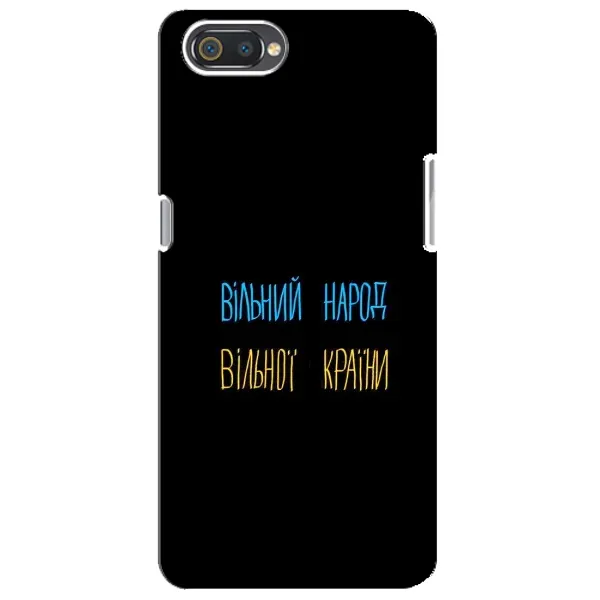 Чохол з малюнком «Все Буде» для Realme C2
