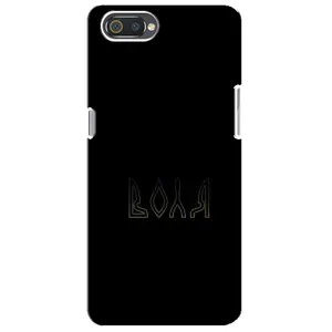 Чохли для Realme C2 (Home - Україна) (Воля)